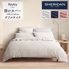 SHERIDAN シェリダン オーストラリアブランド ベイリー 掛け布団カバーダブル 190×210cm 海外ブランド ブランド 掛けカバー 布団カバー 百貨店 ふとん・寝具 寝室 おしゃれ シンプル きれい