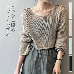 ニットトップス レディース 綿 メッシュ シアー シアートップス 透かし編み ラウンドネック ドロップしショルダー サマーニット ショット丈 バルーン袖 トップス シースルー ニットソー 長袖 ボリュームスリーブ 着回し