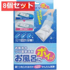 8個セット お風呂にポイッ！ お風呂のつけ置き洗剤 600g(200g×3袋)のサムネイル