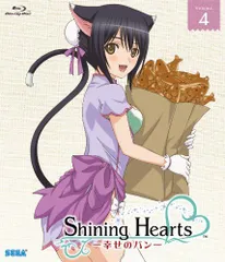 【在庫処分】シャイニング・ハーツ~幸せのパン~Volume.4 [Blu-ray]