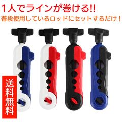 糸巻き機　糸巻き器　巻き替え　釣りライン巻き　巻き直し　ライン巻き取り機