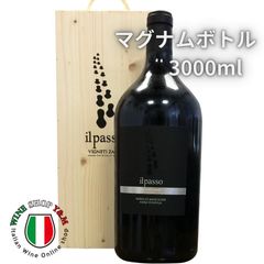 木箱入り ヴィニェティ ザブ イル パッソ 2015VT 限定マグナム 3000ml