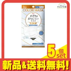 三次元メイクがおちにくいマスク カラーシリーズ クリスタルホワイト 5枚入 5個セット まとめ売り