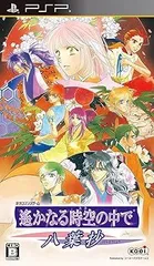 遙かなる時空の中で ~八葉抄~ - PSP
