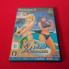 〇 パチパラ13 ～スーパー海とパチプロ風雲録～　 PS2ソフト　◯チャレンビー