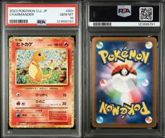 ポケモンカードclassic psa9 御三家　12枚セット ポケモンカード 旧来 御三家 PSA9 セットの通販 守屋 恒子