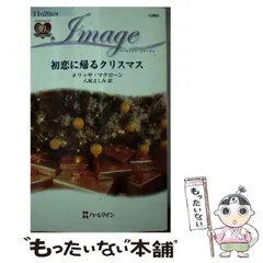 【中古】 罪なきヒーロー/ハーパーコリンズ・ジャパン/レベッカ・ウインターズ 中古】 罪なきヒーロー/ハーパーコリンズ・ジャパン/レベッカ