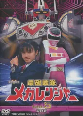 電磁戦隊メガレンジャーvol.8 dvd 大柴邦彦/田中恵理/大島優子 2025年最新】Yahoo!オークション -電磁戦隊メガレンジャーdvdの