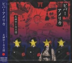 新品★V系★R指定【スロウデイズ】CD Amazon.co.jp: 8㎝CD谷村新司 昴 -すばる-群青 シングル 歌手