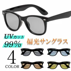 偏光サングラス メンズ レディース 黒縁 ウェリントン  バイカーシェード カラーレンズ ブラック ブルー スモーク ブラウン イエロー UVカット 紫外線カット 男女兼用 ユニセックス  新品未使用品