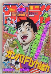 1998年〜1999年 週刊少年サンデー 29冊セット 1998年〜1999年 週刊少年サンデー 29冊セット