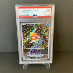 2025年最新】コイキングAR psa9の人気アイテム - メルカリ