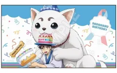 【中古】シール・ステッカー 志村新八＆定春 定春バースデー ステッカー 「銀魂」