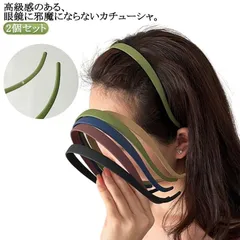 眼鏡邪魔ない！カチューシャ 眼鏡 2点セット レディース 痛くない シンプル 無地 メガネカチューシャ 眼鏡カチューシャ ヘアアクセサリー 通勤 通学 10代 20代 30代 40代 50代 60代 #glnkkm0274