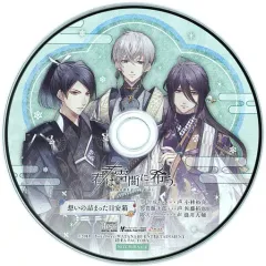 【中古】アニメ系CD 君は雪間に希う アニメガ×ソフマップ特典ドラマCD「想いの詰まった目安箱」