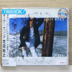 2025年最新】花田裕之の人気アイテム - メルカリ