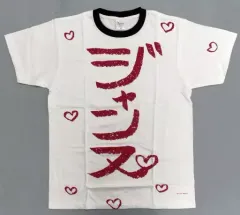 2025年最新】ジャックジャンヌ tシャツの人気アイテム - メルカリ