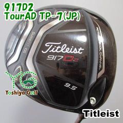 タイトリスト 907D2 初心者オススメ ゴルフクラブ メンズセット I4360
