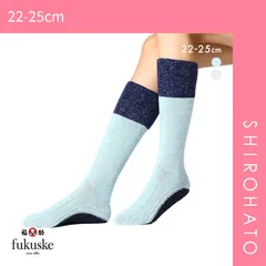 22％OFF【メール便】【SHIROHATO公式】【正規品・新品】福助 Fukuske レディース ソックス 日本製 ルームソックス 靴下 22-25cm(22-25cm)