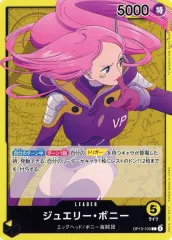 【中古】ONE PIECEカードゲーム OP13-100[L]：ジュエリー・ボニー