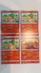 ポケモンカード   ポケカ   ドンメル   バクーダ   ４枚   まとめ処分   S-16