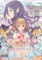 シュガーアップル・フェアリーテイル 1(第1話、第2話)【アニメ 中古 DVD】レンタル落ち
