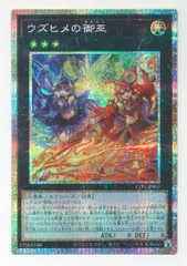 ウズヒメの御巫　プリズマ　美品 ウズヒメの御巫 プリシク プリズマ みかんこ 遊戯王 - メルカリ