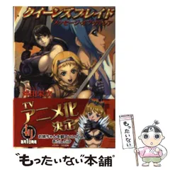 2024年最新】クイーンズブレイド カトレアの人気アイテム - メルカリ