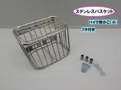 希少　ホンダ　シャリー カゴステー　送料込み　値下げ 希少 ホンダ シャリー カゴステー 送料込み 値下げ - メルカリ