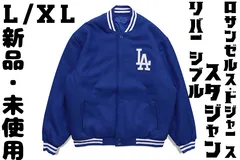 2024年最新】dodgers スタジャンの人気アイテム - メルカリ