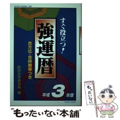 中古】 アイデアを捜せ / 阿刀田 高 / 文藝春秋 - メルカリ