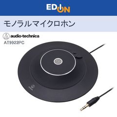 00101】audio-technica オーディオテクニカ モノクロ