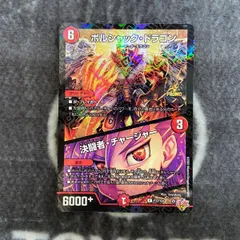 【ローダー付自引き品！】 ボルシャックドリームドラゴン 4枚 ローダー付自引き品！】 ボルシャックドリームドラゴン 4枚