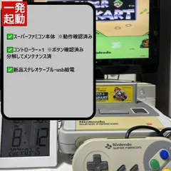 ✅一発起動　スーパーファミコン　新品SUBケーブル　AVケーブル充実セット