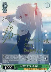 独創的 月雪ミヤコ(水着) SP PSA10 ブルアカ ヴァイス