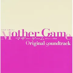 Mother マザー　サウンドトラック CD MOTHER VOL.1 & 2 O.S.T. - Mother 1 + 2 (Original Soundtrack