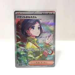 2025年最新】パラソルおねえさんsarの人気アイテム - メルカリ