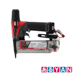 (新品未使用) MAX フィニッシュネイラ HA-55SF2(D) 釘打機 高圧仕様
