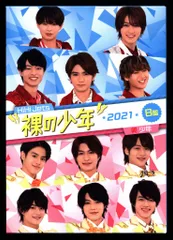 HiHiJets/美 少年 B盤 裸の少年2021