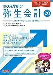 2024年最新】弥生会計 ソフトの人気アイテム - メルカリ