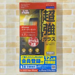 CIO 65W 3ポート充電器 + 超強保護ガラス スターターセット for iPhone 14 Plus / iPhone 13 Pro Max SB-I012-ACUS