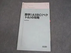 数学特講(IA IIBC) 杉山義明先生 駿台 杉山先生 夏期 数学特講 ⅠAⅡB Ⅲ 冬期 直前 理系完成編 本