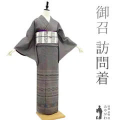 2025年最新】正絹 訪問着 未使用の人気アイテム - メルカリ