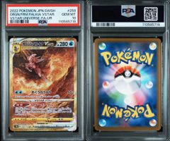 PSA10 パルキア ディアルガ ギラティナ アルセウス Vユニ 四神 4連番