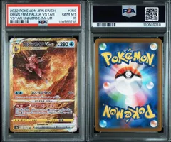 PSA10 パルキア ディアルガ ギラティナ アルセウス Vユニ 四神 4連番