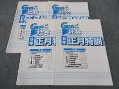 Gnoble グノーブル 小6 難関中コース 国語 グノラーニング/日曜