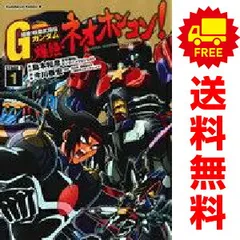 Gガンダム 漫画 シリーズまとめ売り 楽天市場】gガンダム 全巻の通販