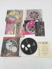 【K-1251】母胎内世界 阿弥陀くぢ 煩悩五段活用 駄菓子菓子 帯つき V系 再生確認済み