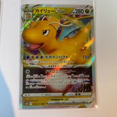 2023年最新】ポケモンカード カイリューvstarの人気アイテム - メルカリ