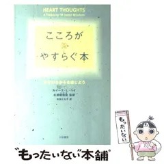 ルイーズ・ヘイの鏡のワークブック　⭐希少・美品⭐ Amazon.co.jp: ルイーズ・ヘイの鏡のワークブック:自分を愛せば